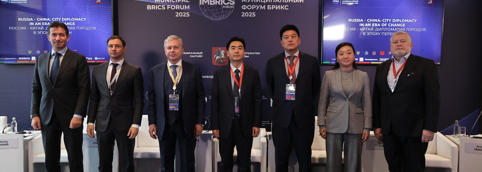 Source: IMBRICS Forum 2025